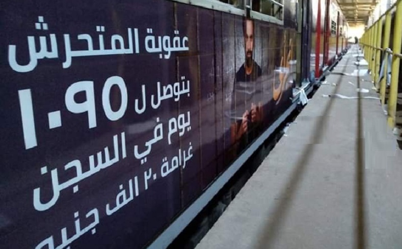 Campaign Promoting Women's Empowerment Takes Over Cairo's Underground Metros