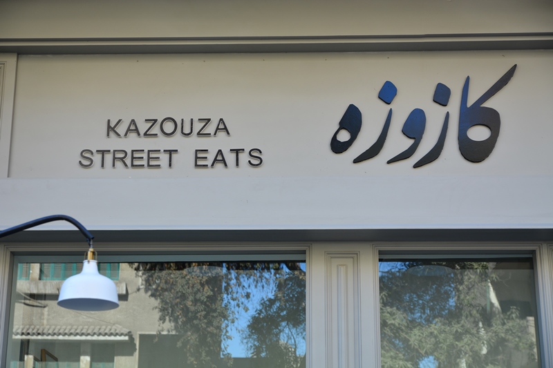 Kazouza Street Eats