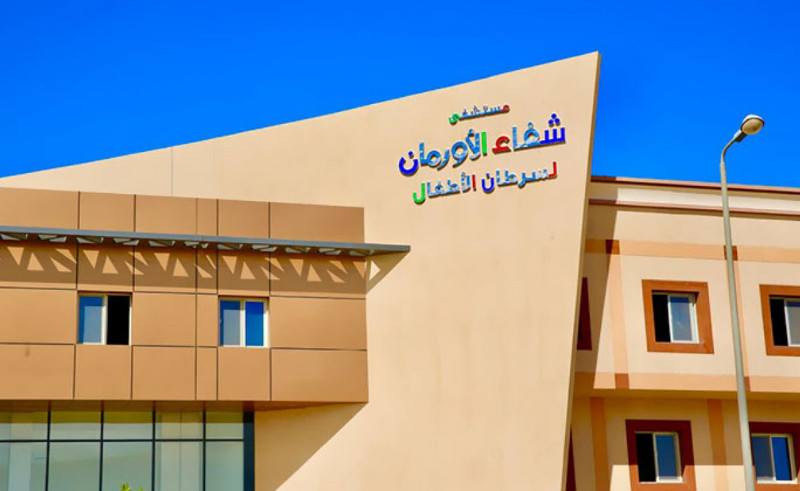 Upper Egypt Receives Its First Free Children's Cancer Hospital