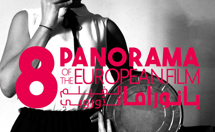 The 8th Panorama of the European Film