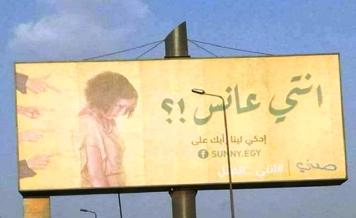Egyptian Ad Attempting to Break Stereotypes Against Women Goes Horribly Wrong