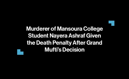 Murderer of Mansoura College Student Nayera Ashraf Given Death Sentenc