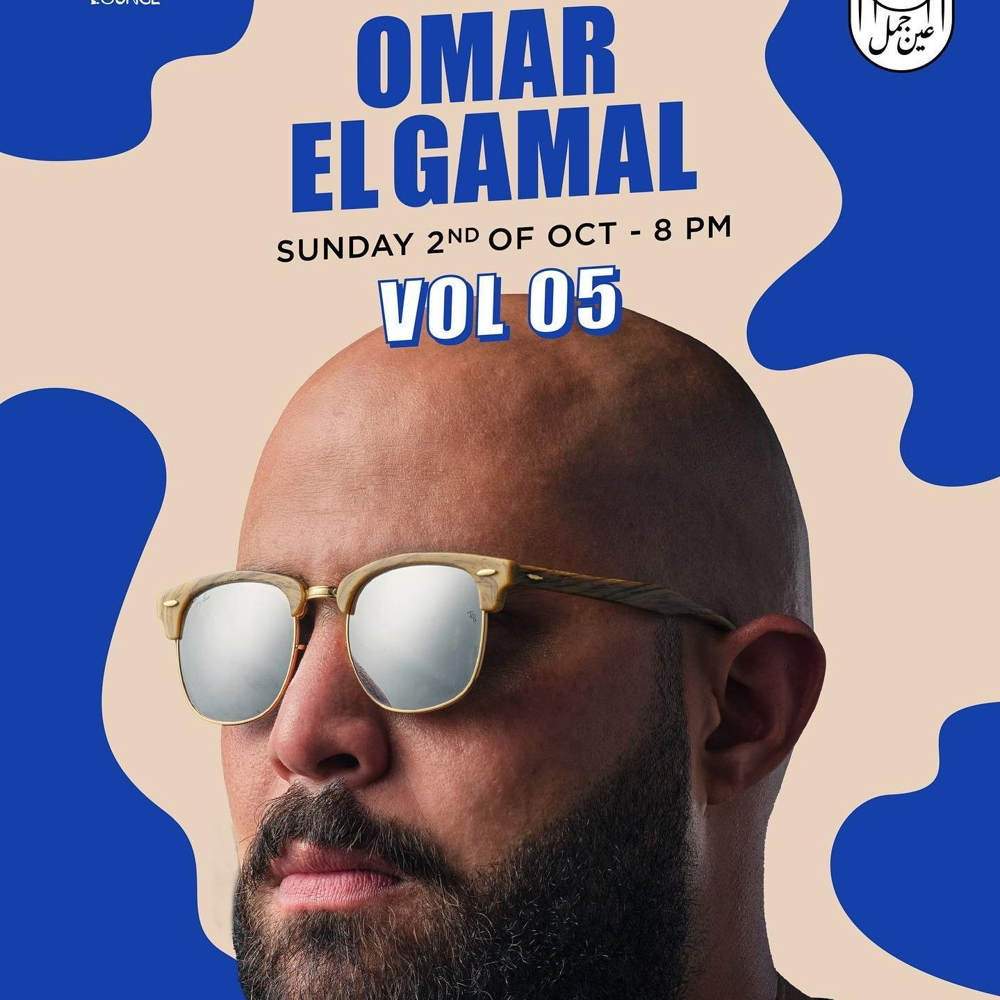 Omar El Gamal | Comedy Show Vol. 5